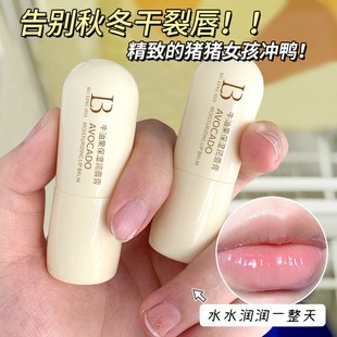 New Vaseline Apoa Moisturizing Lip Balm for Students Hydrating Moisturizing Moisturizing Anti-Dry Cracking Desalising Lip Ripple