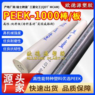 ��ɫPEEK-1000���ձ������ɫKETRON 1000peek���ľ�����ͪpeek��