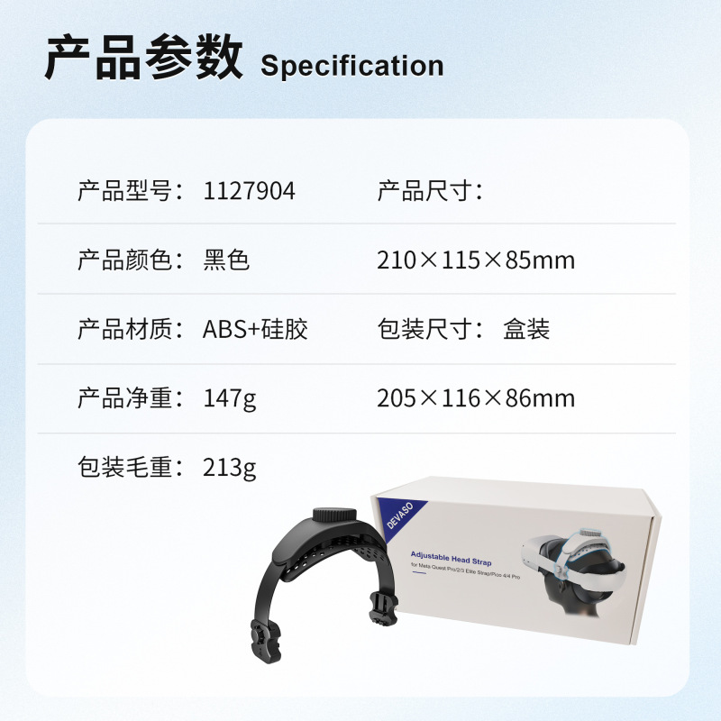 DEVASO Meta Quest Pro VRメガネヘッドセットサポートヘッドバンド快适な减圧人间工学的アクセサリー|undefined