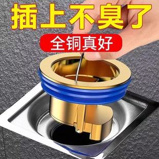 New Household Copper Anti-Odor Floor Drain Core Bathroom Kitchen Sewer Universal Drainage Anti-Insect Anti-Blocking Anti-Odor Cross-Border