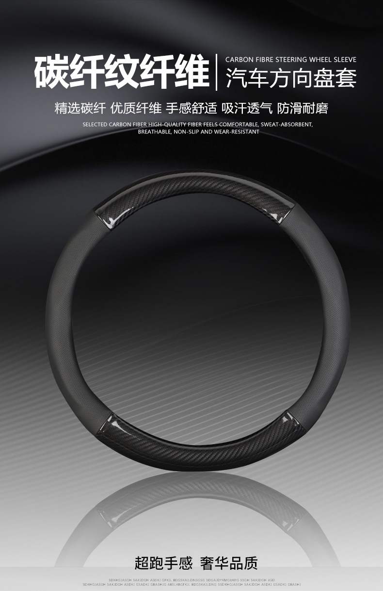 Carbon fiber grain steering wheel cover car interior supplies modification handle cover universal hand-free carbon fiber steering wheel cover