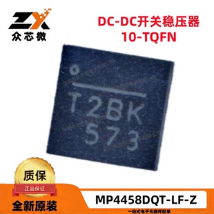 ȫ��ԭ�b MP4458DQT-LF-Z TQFN-EP-10 1A 36V ���� �_�P������