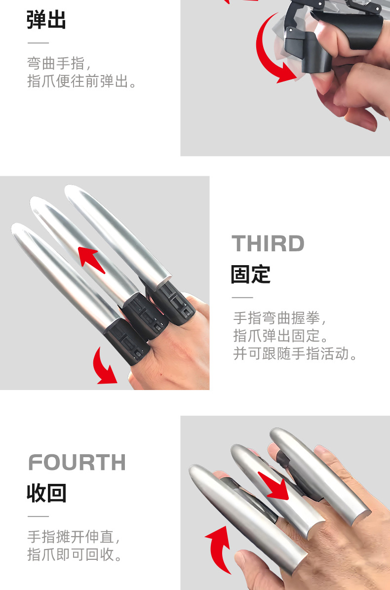 手指狼爪详情图_08.jpg