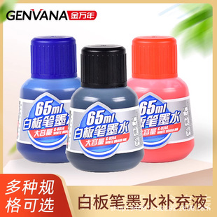 Jinwannian Black Whiteboard Pen Ink Wipeable Large Capacity Blue Ink Refill Liquid Red Ink K-0300