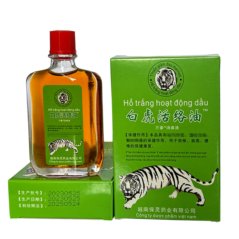 白虎活络油20ML越南本草万金油老虎膏药摆地摊跑江湖居家货源批发
