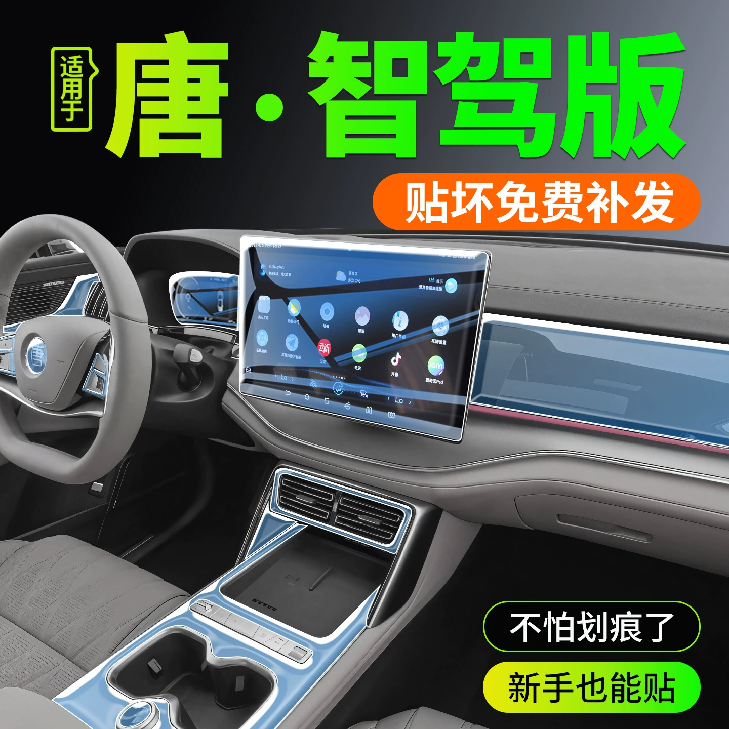 26 BYD Tang Zhijia версия защитная пленка для центрального управления пленка экран закалённая пленка внутренние запчасти аксессуары dmi/ev