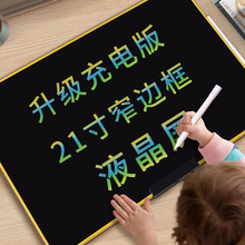 液晶手写板儿童家用写字板小黑板可宝宝电子画画板绘画屏彩色