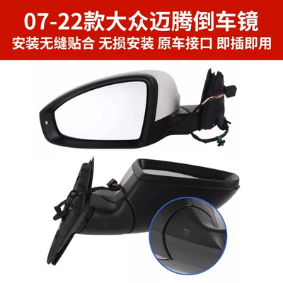 to Volkswagen 12-21 Magotan rearview Rear mirror/rearview mirror assembly