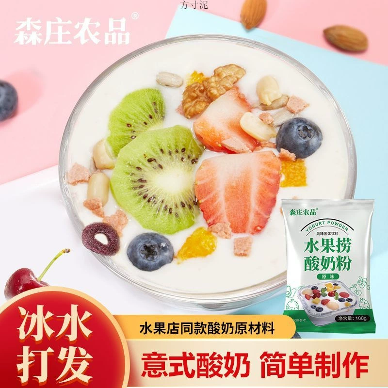 Senzhuang Сельскохозяйственные продукты Фруктовая Лоха Кислотное сухое молоко Коммерческий магазин молочного чая