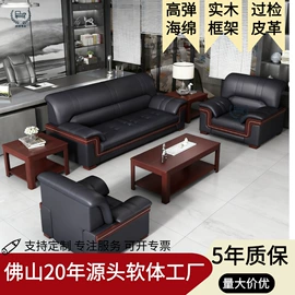 办公沙发;办公椅;大班椅