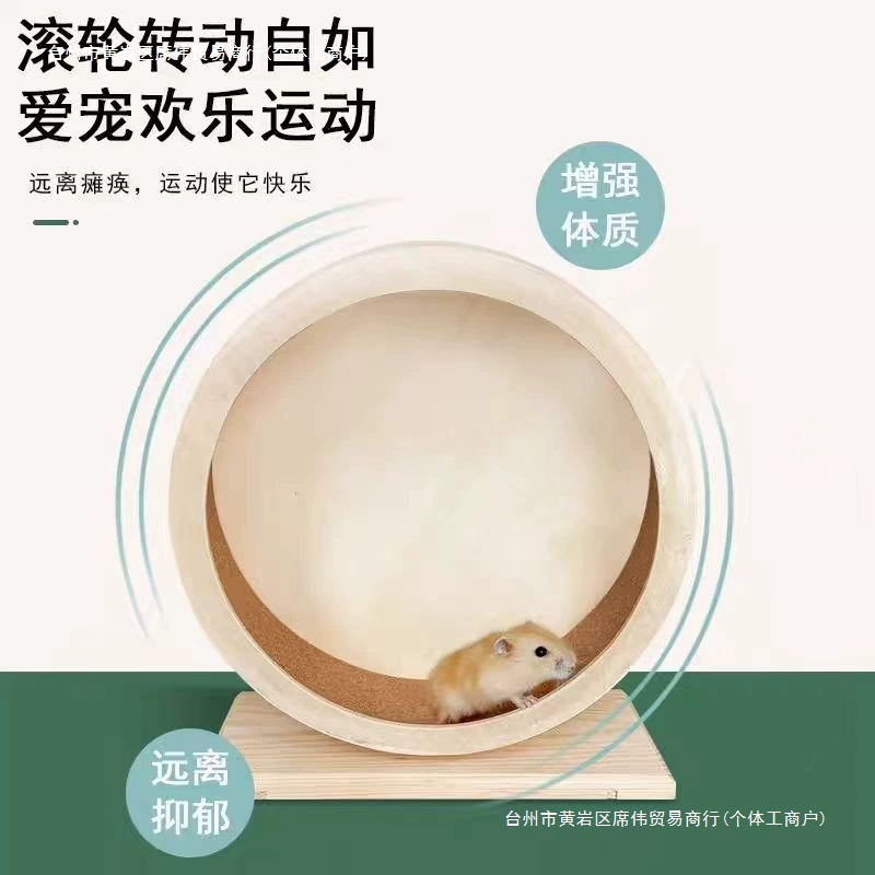 Беговое колесо для хомяка, золотой медведь, бесшумное, большое деревянное с кронштейном, пробковая подушка, саморазвлечение и облегчение скуки, принадлежности для маленьких хомяков