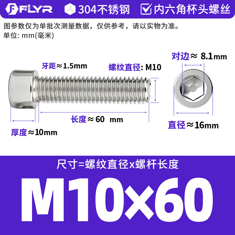 【Tornillos hexagonales de cabeza cilíndrica de acero inoxidable 304 DIN912】Tornillos hexagonales de cabeza cilíndrica de acero inoxidable M5M6M8M10M12M16