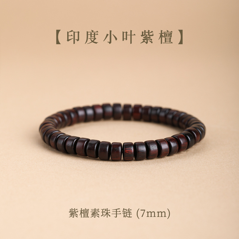 【일반 비즈】-7mm 작은 잎 로즈우드