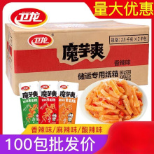 魔芋爽大量批发素毛肚麻辣休闲魔芋丝素肉辣条网红零食品散装