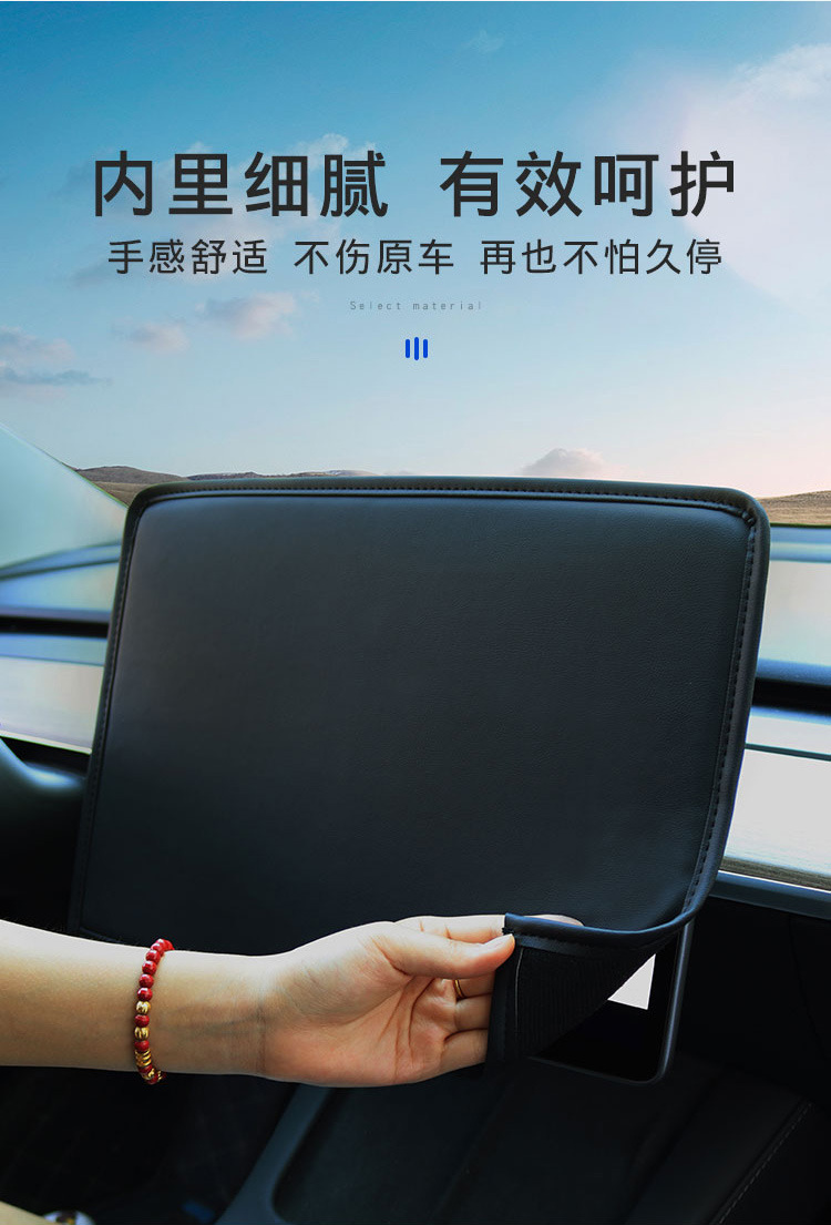 Suitable for Tesla Tesla Model3/Y central control screen protective cover protective leather case auto supplies wholesale