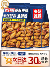 农科院甄选香酥蚕蛹开袋即食官方旗舰店正品山东特产蝉蛹新鲜下酒