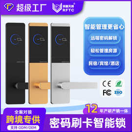 民宿智能门锁租房公寓电子门锁酒店密码刷卡锁通通锁APP蓝牙开锁