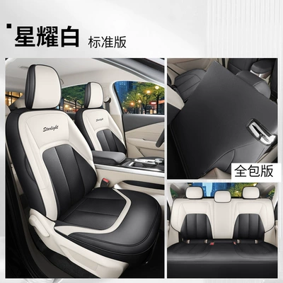 Four Seasons Pad Cover Four Seasons Universal Full - star-white-standard-edition-zxs-wuling-starlight