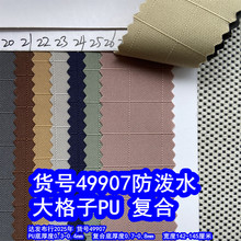 49907#�Ứ�����PU����ˮ���Ứ�󷽸񸴺Ϸ���ˮ