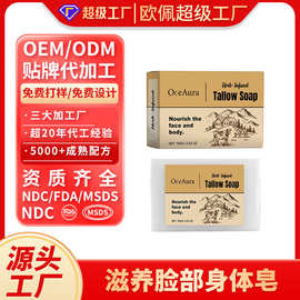 贴牌定制牛奶味牛脂皂保湿滋润清洁沐浴洗澡香皂细腻肌肤源头工厂
