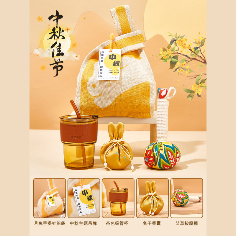 中秋节礼物2025新款伴手礼送员工客户创意高档礼品公司福利logo|undefined
