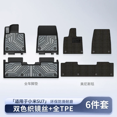 Suitable for Xiaomi YU7 SU7 Modelə uyğun ayaqaltı - vehicle-specific-xiaomi-su7-mirror-series-tpe-floor-mats-menis