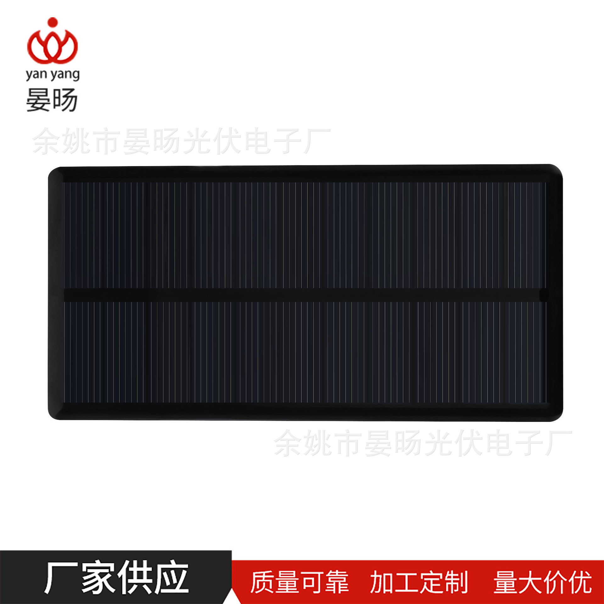 厂家供应太阳板太阳能滴胶板光伏组件多晶太阳能电池硅胶板