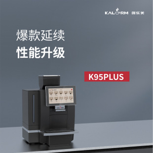Kalerm K95Lt Fully Automatic Coffee Machine Commercial Scan Code Payment Hotel Office One-Click Coffee Making