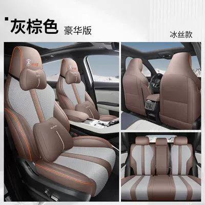 Modelə uyğun (Original) oturacaq örtükləri | Plus, Suitable for All Seasons - ice-silk-gray-brown-deluxe-edition-full-package-special-car