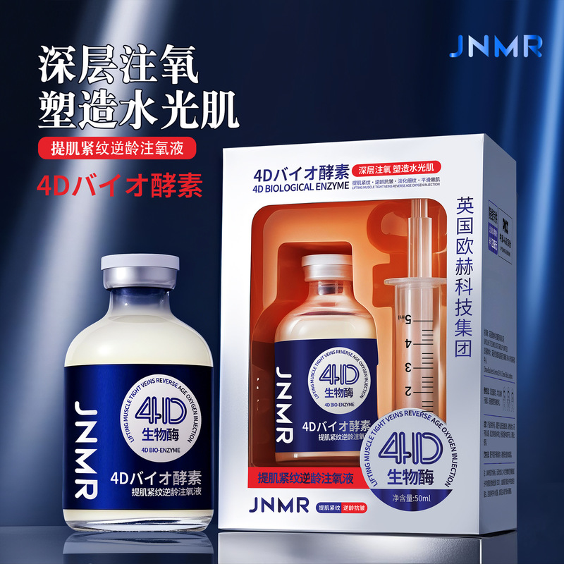 英国总经销JNMR提肌紧纹逆龄注氧液精华乳液滋润肌肤透亮弹润|undefined