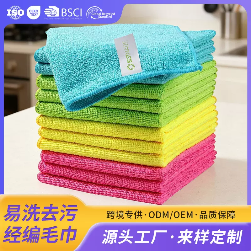 跨境超细纤维多功能厨房巾经编毛巾清洁布