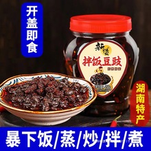 拌饭豆豉酱湖南特产正宗香辣拌面下饭菜农家风味豆豉野山椒辣椒酱