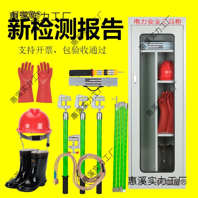 配电房工具柜高压绝缘手套绝缘鞋绝缘杆令克棒电工工具麦太保