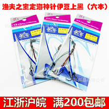 渔夫之宝鱼钩 定海神针 上黑伊豆 飞钩鱼钩钓鱼6本