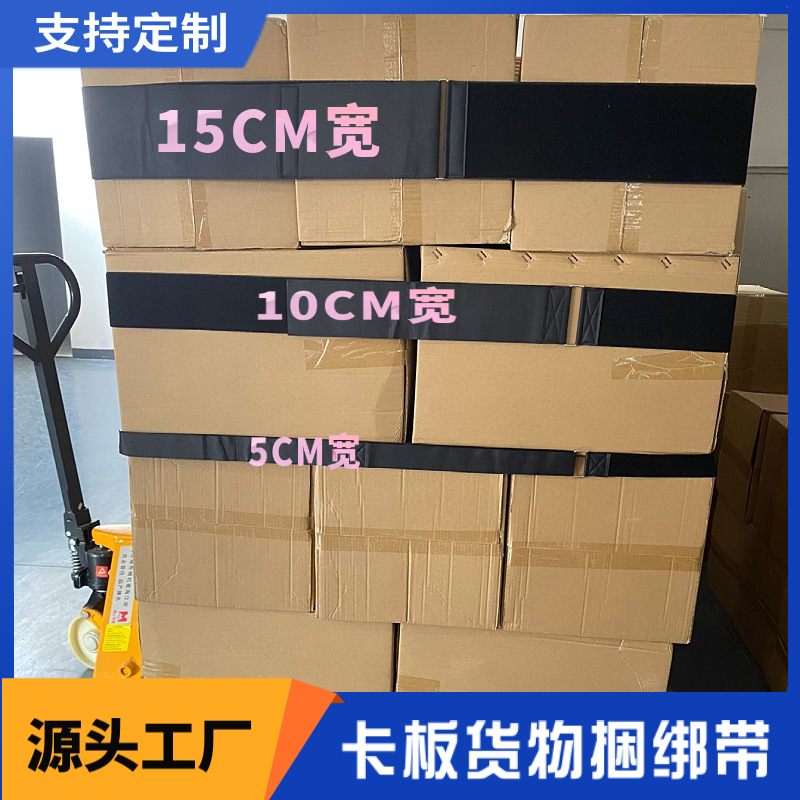 加长自粘无弹性缠绕膜托盘固定绑带卡板货物绷带魔术贴反复使用扎