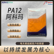 Pebax ���Ƭ� PA12 6333 SA 01 MED ��Ħ�� ��Ť�Y ������� �t��