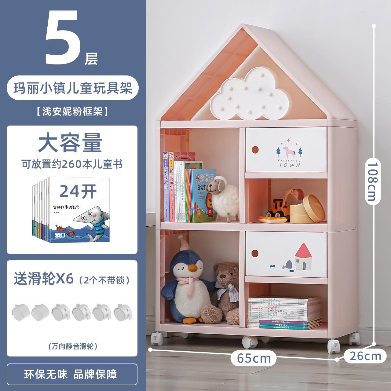 메리 타운 5 층 [1 층 지붕 + 4 층 수납 선반 + 풀리 * 6]