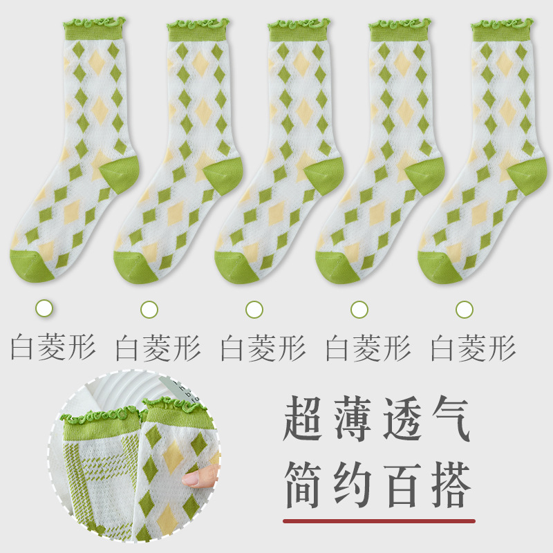 Calcetines mujeres primavera y verano nuevo estilo tulipán verde fresco niña viento rombo rayas calcetines de tubo de malla fresco y transpirable