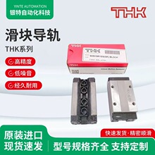 �ձ�THKֱ����܉���KSHS30C SHS30LC SHS25C SHS35C���ܾ�܉����