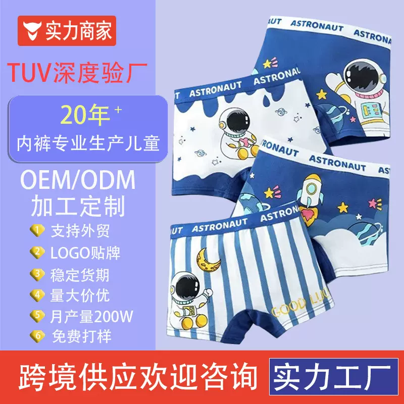 男童内裤纯棉平角儿童全棉四角裤头短裤男宝宝小童男孩裆四针六线