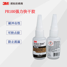 3M����zPR100�zˮ����ճ�������z�մɽ��ٲ���ƤЬ�|Ƭ�����z��