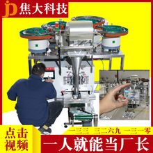 定制汽车卡扣点数包装机玩具积木数数袋装机螺丝胶塞计数包装机械