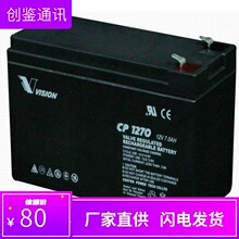 VISIONCP1270 12V7AH  UPS ά ʱһ