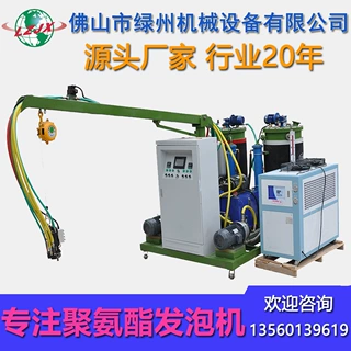 自结皮椅子扶手生产设备 防盗门灌注发泡机 聚氨酯PU混合成型机