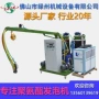 自结皮pu混合灌注发泡机