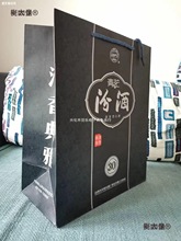 品山西汾酒手提袋杏花村汾酒手提袋子送礼手提袋竹叶青袋麦太保