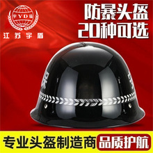 PC防爆頭盔3色頭盔防暴頭盔安全帽勤務執勤巡邏保安防護頭盔