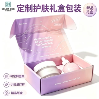 飞机盒定制瓦楞彩盒化妆品快递打包小纸盒印刷LOGO内裤包装盒订做