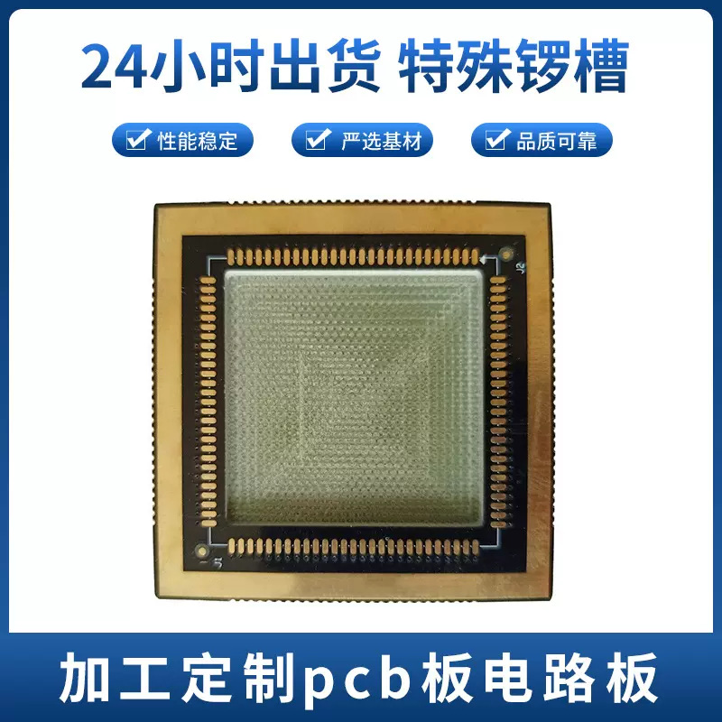 pcb板电路板制作线板制作可加急24小时出货制作特殊锣槽厂家供应