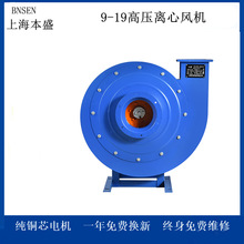 9-19高压离心0.75/1.1/2.2/3/4/5.5/7.5/11/18.5/30KW斜槽风机